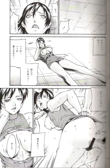 [Don Shigeru] Ada Hazard Fhentai - Page 7