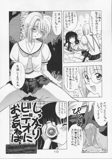[Karura Syou] Sakura Tsuu 4 Fhentai - Page 9