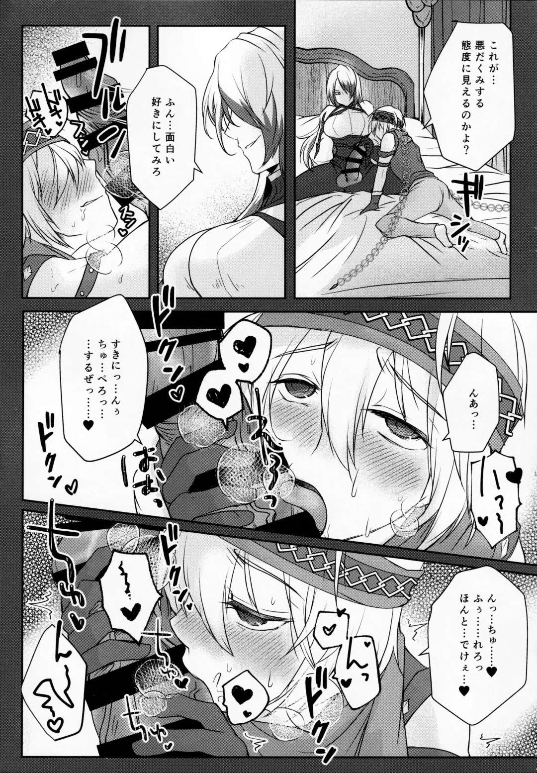 [Umemotsuzou] SAKEHANONDEMO Fhentai - Page 10