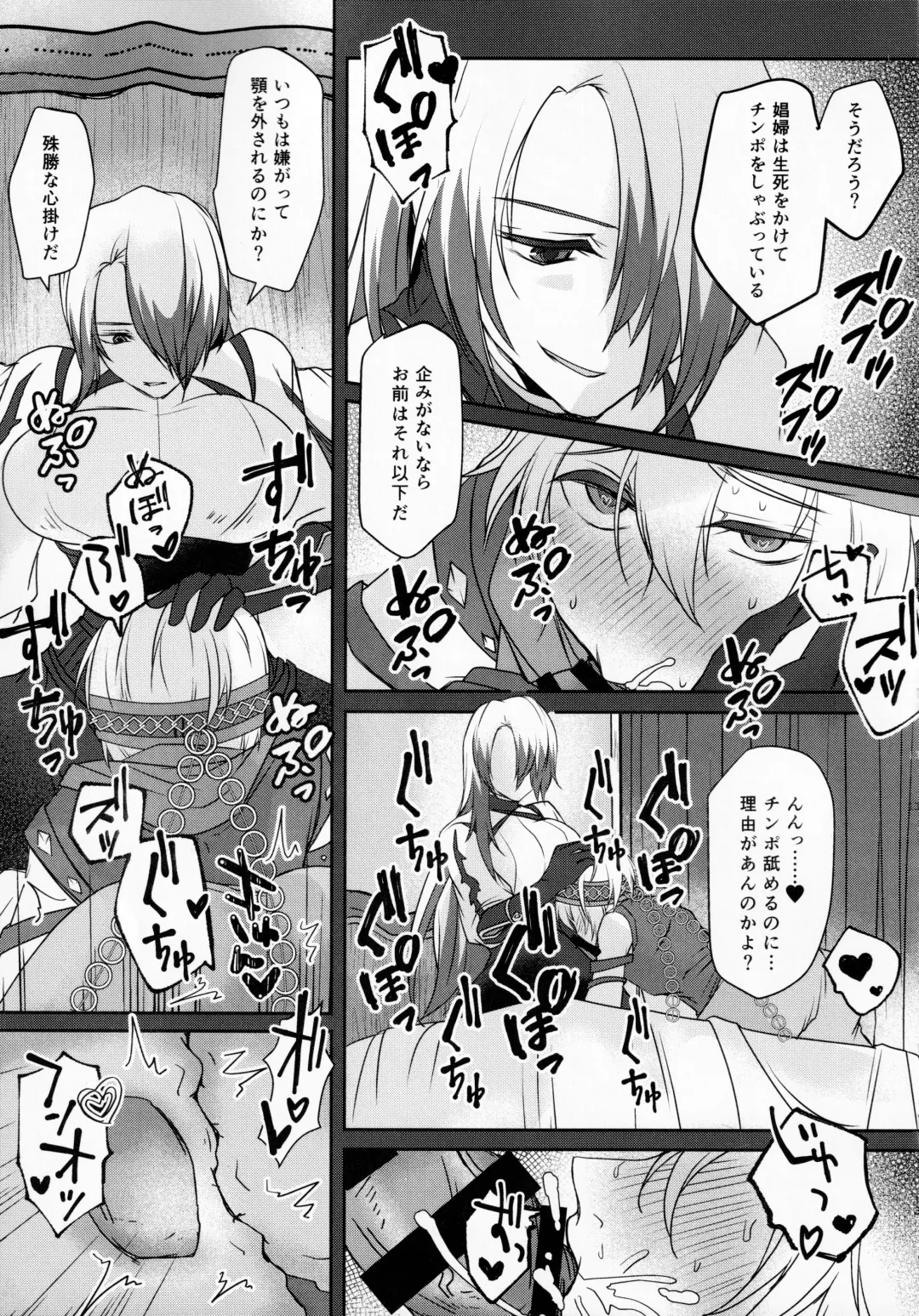 [Umemotsuzou] SAKEHANONDEMO Fhentai - Page 12