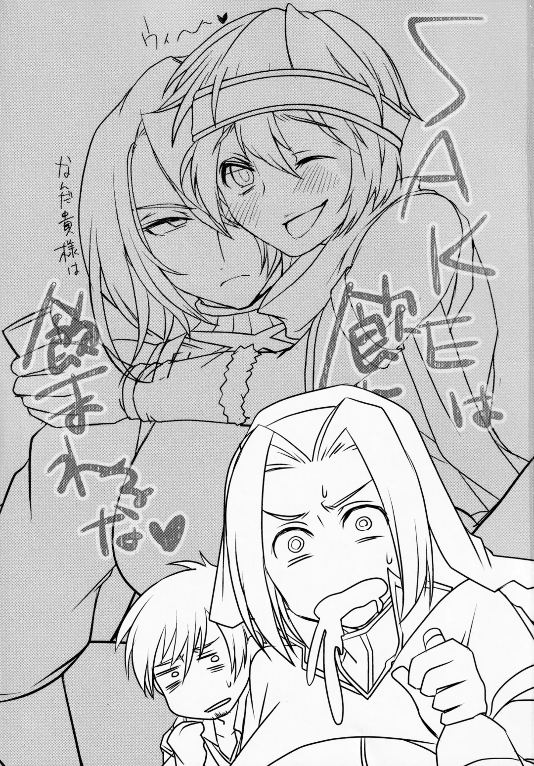 [Umemotsuzou] SAKEHANONDEMO Fhentai - Page 2