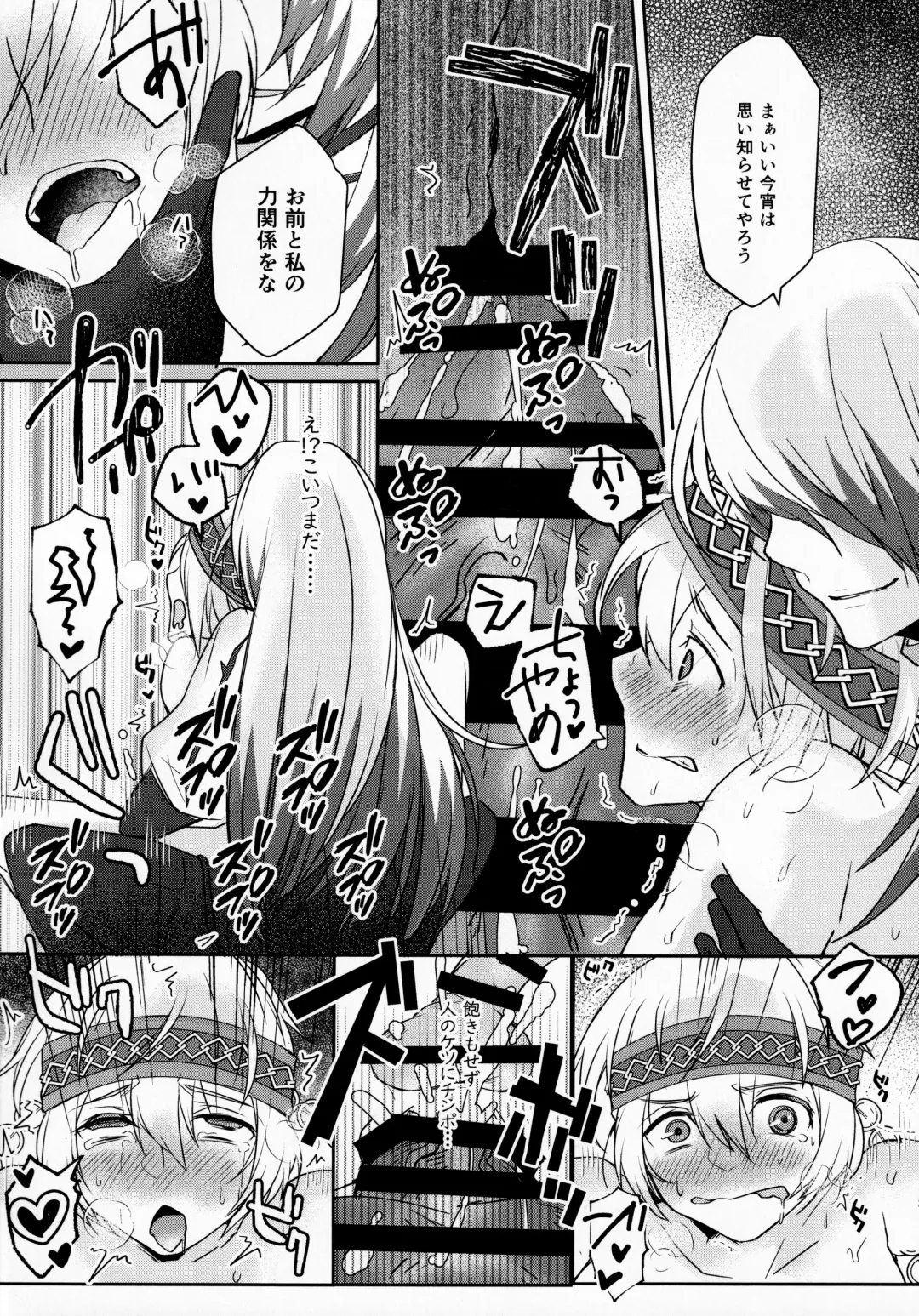 [Umemotsuzou] SAKEHANONDEMO Fhentai - Page 20