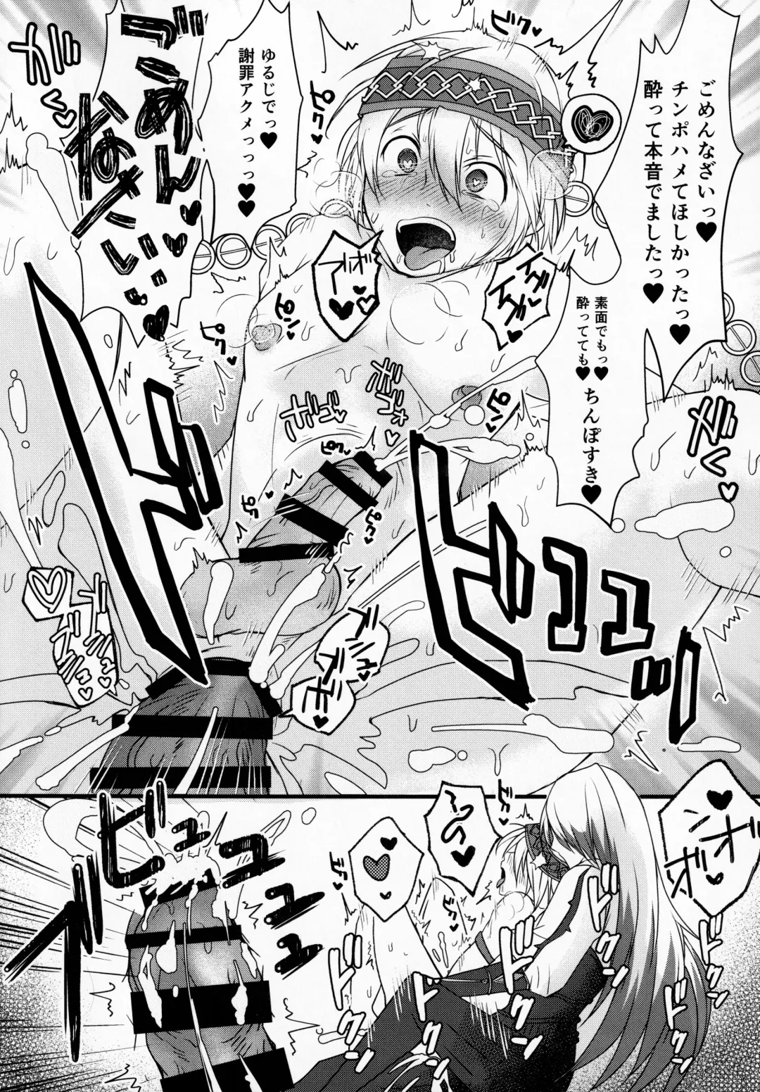 [Umemotsuzou] SAKEHANONDEMO Fhentai - Page 23