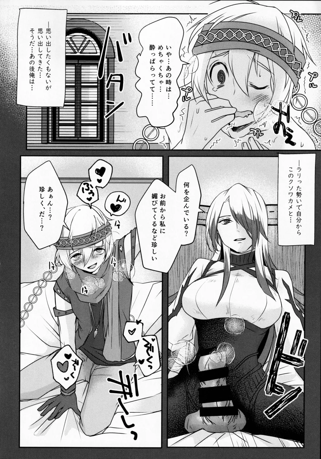 [Umemotsuzou] SAKEHANONDEMO Fhentai - Page 9