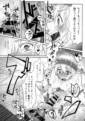 [Umemotsuzou] SAKEHANONDEMO Fhentai - Page 16