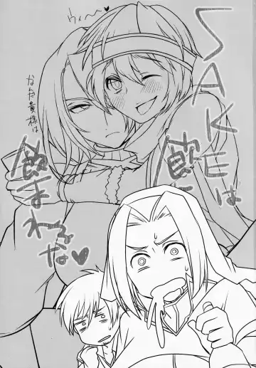 [Umemotsuzou] SAKEHANONDEMO Fhentai - Page 2