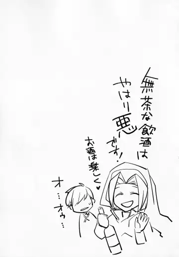 [Umemotsuzou] SAKEHANONDEMO Fhentai - Page 26