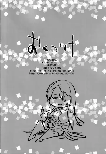 [Umemotsuzou] SAKEHANONDEMO Fhentai - Page 29