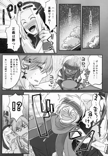 [Umemotsuzou] SAKEHANONDEMO Fhentai - Page 6