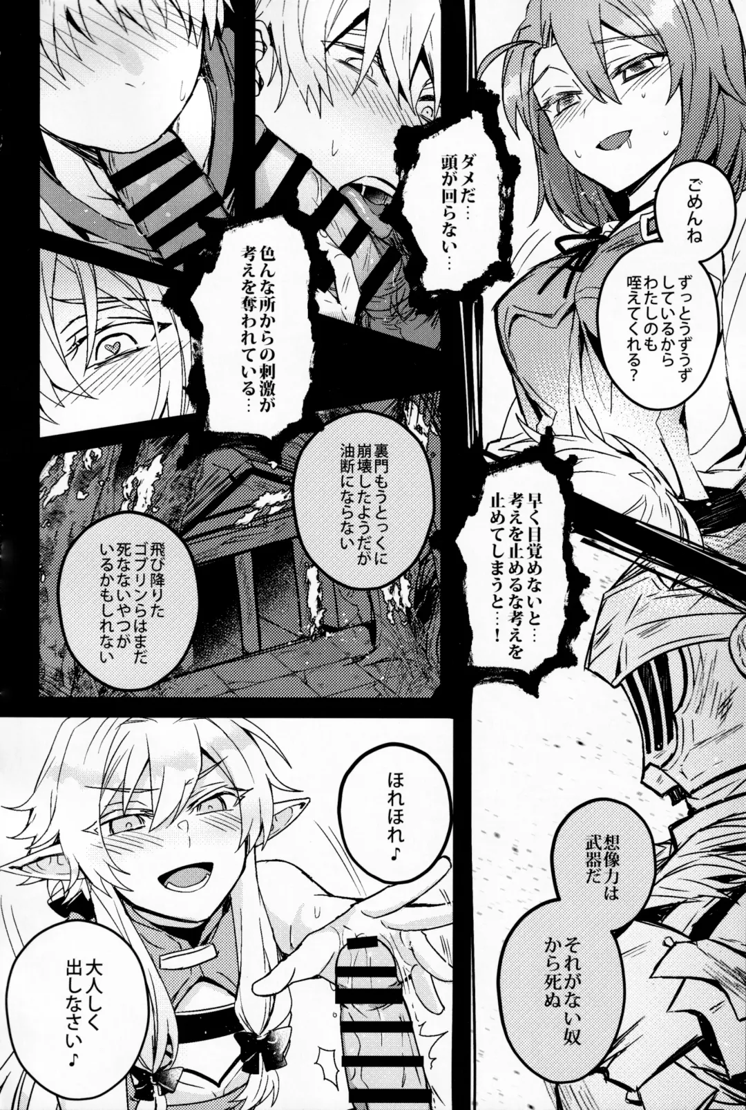 [Hagane] Goblin Slayer-san no Ero Hon. Fhentai - Page 17