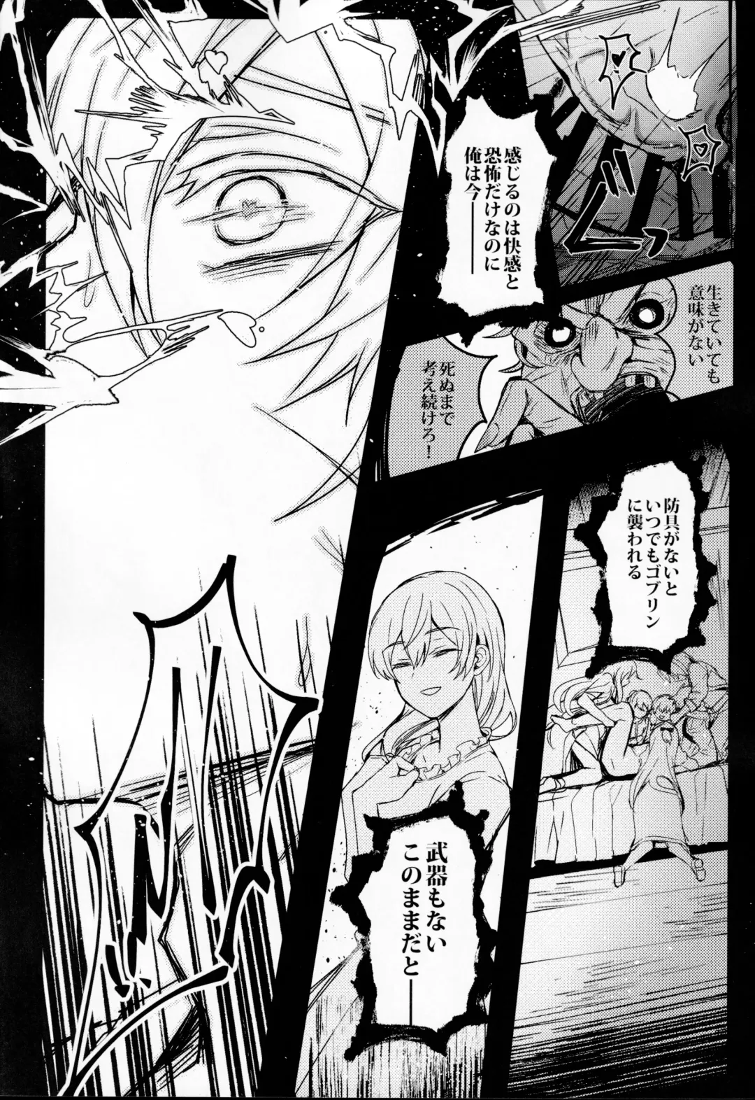 [Hagane] Goblin Slayer-san no Ero Hon. Fhentai - Page 18