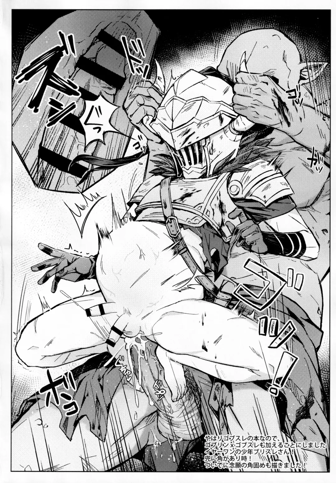 [Hagane] Goblin Slayer-san no Ero Hon. Fhentai - Page 33