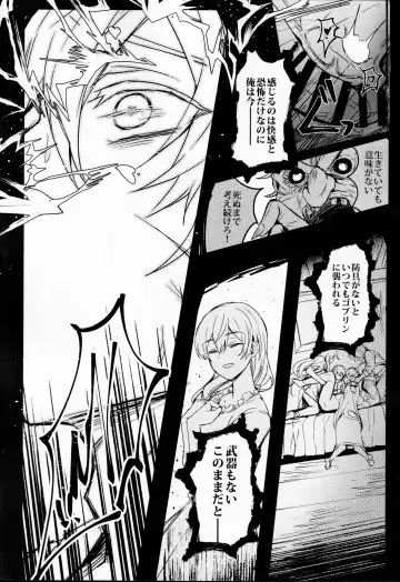 [Hagane] Goblin Slayer-san no Ero Hon. Fhentai - Page 18