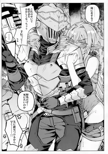 [Hagane] Goblin Slayer-san no Ero Hon. Fhentai - Page 26