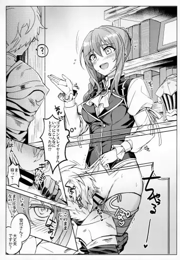[Hagane] Goblin Slayer-san no Ero Hon. Fhentai - Page 31