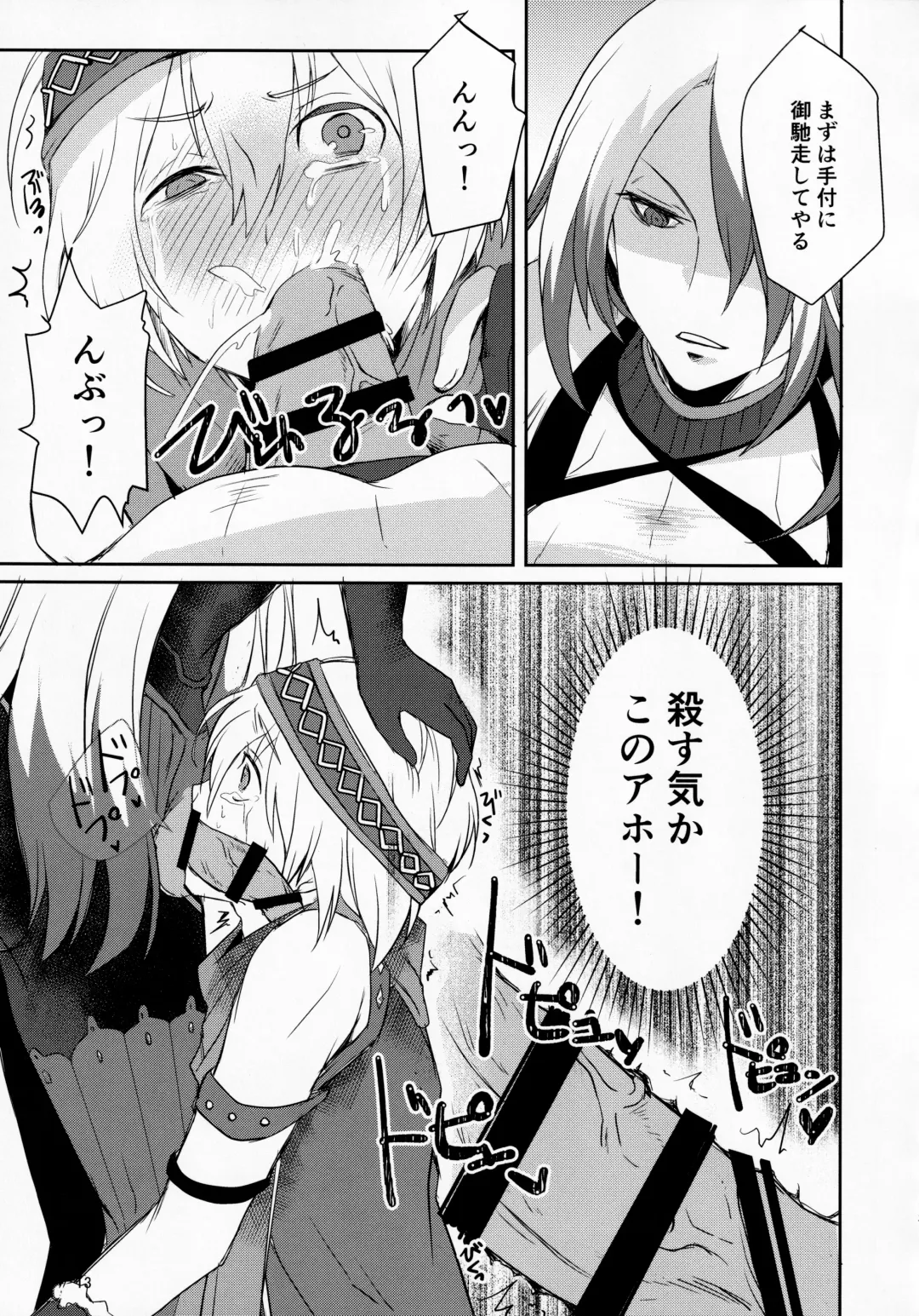 [Umemotsuzou] Solomon wa Asmo to Balam ni Nakayokushite Hoshii Fhentai - Page 12