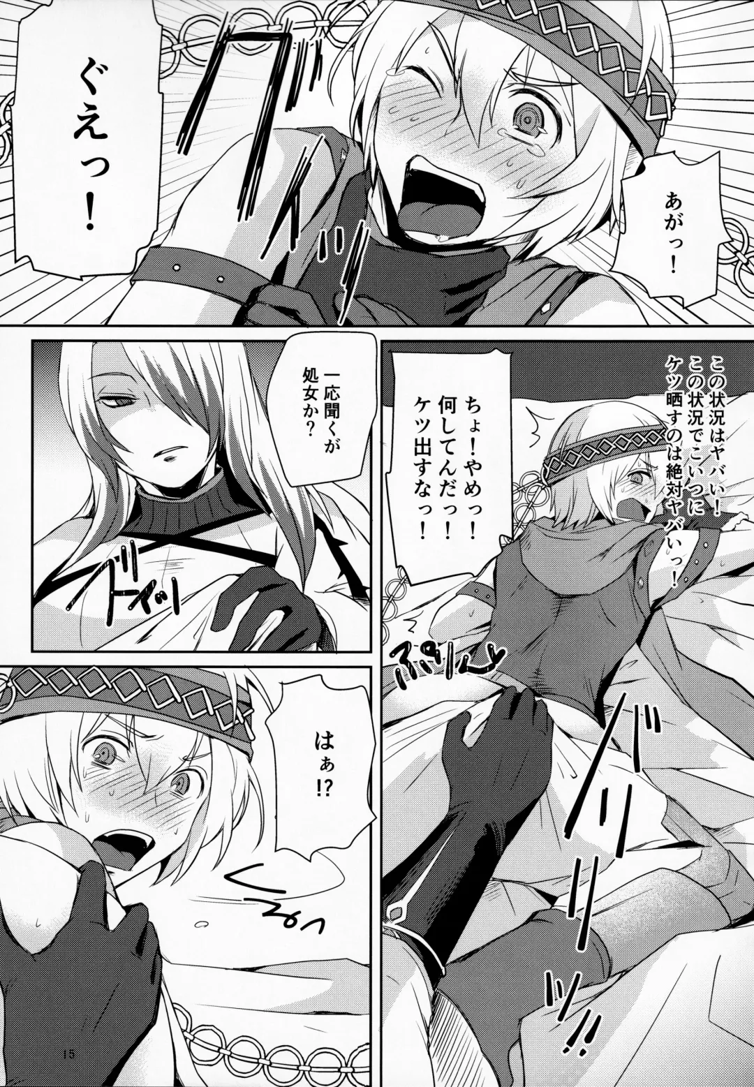 [Umemotsuzou] Solomon wa Asmo to Balam ni Nakayokushite Hoshii Fhentai - Page 14