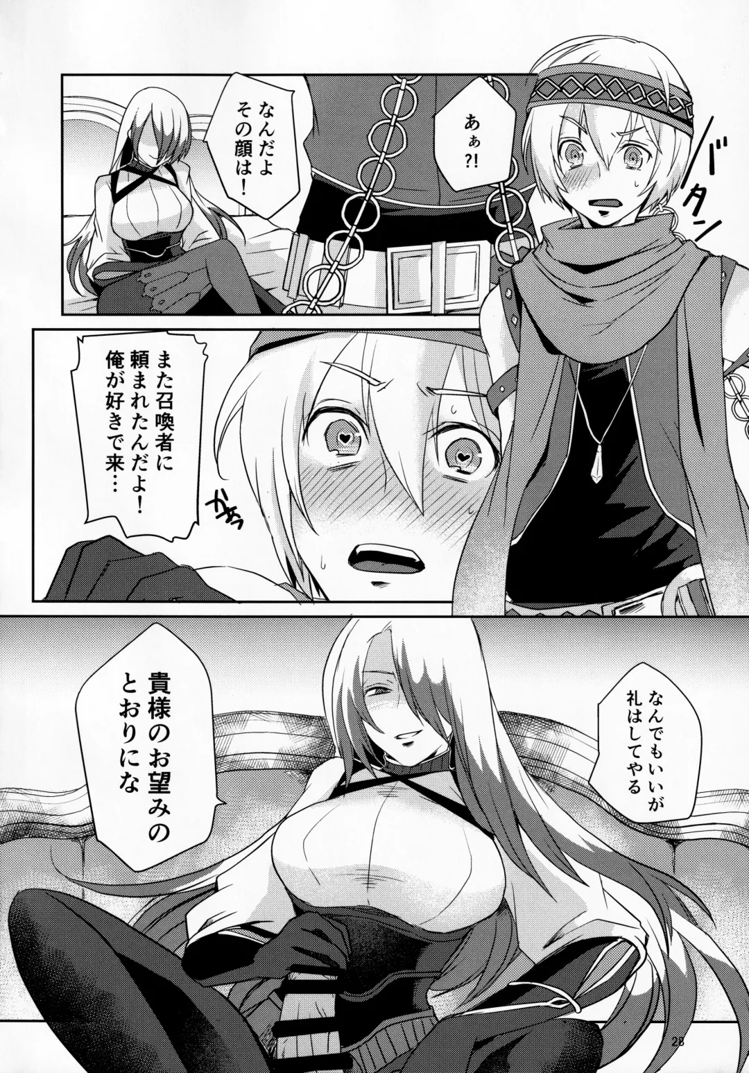 [Umemotsuzou] Solomon wa Asmo to Balam ni Nakayokushite Hoshii Fhentai - Page 27