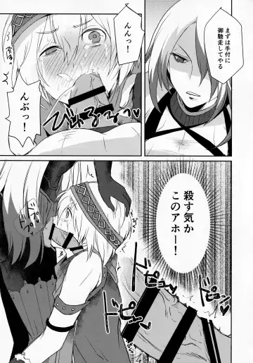 [Umemotsuzou] Solomon wa Asmo to Balam ni Nakayokushite Hoshii Fhentai - Page 12