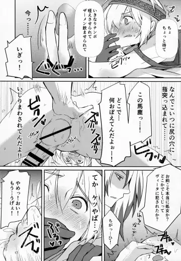 [Umemotsuzou] Solomon wa Asmo to Balam ni Nakayokushite Hoshii Fhentai - Page 16