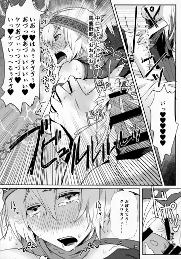 [Umemotsuzou] Solomon wa Asmo to Balam ni Nakayokushite Hoshii Fhentai - Page 25