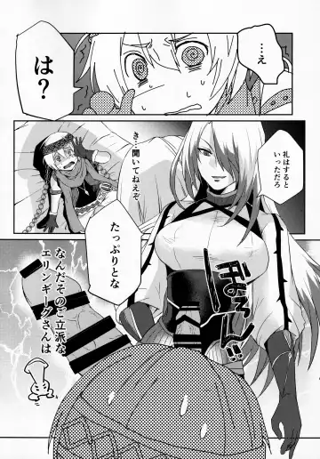 [Umemotsuzou] Solomon wa Asmo to Balam ni Nakayokushite Hoshii Fhentai - Page 9