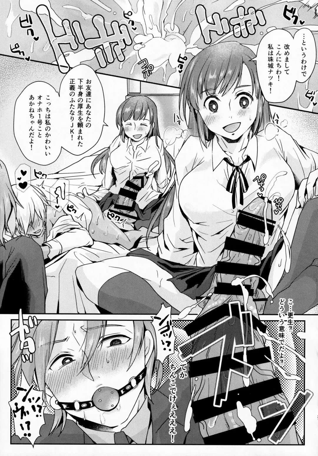 [Umemotsuzou] Hookago Tapioka Milk Tea Fhentai - Page 13
