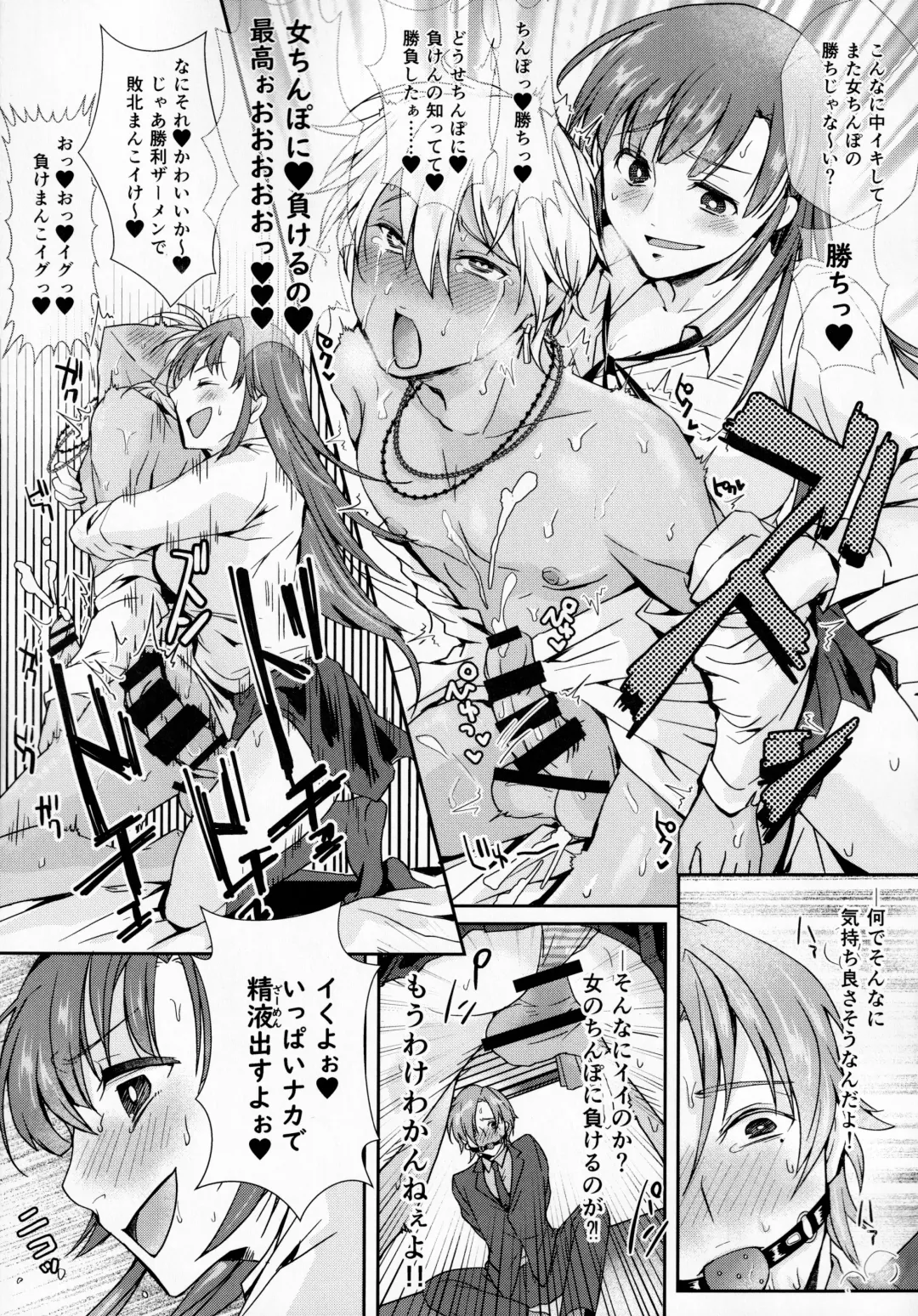 [Umemotsuzou] Hookago Tapioka Milk Tea Fhentai - Page 19