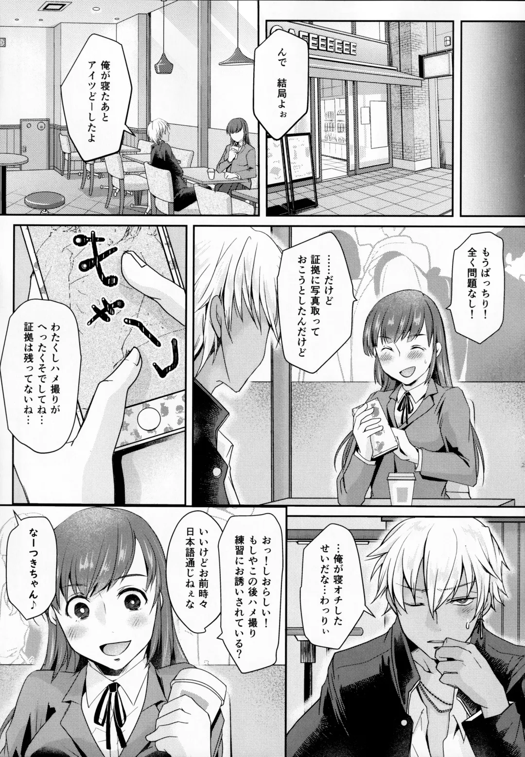 [Umemotsuzou] Hookago Tapioka Milk Tea Fhentai - Page 21
