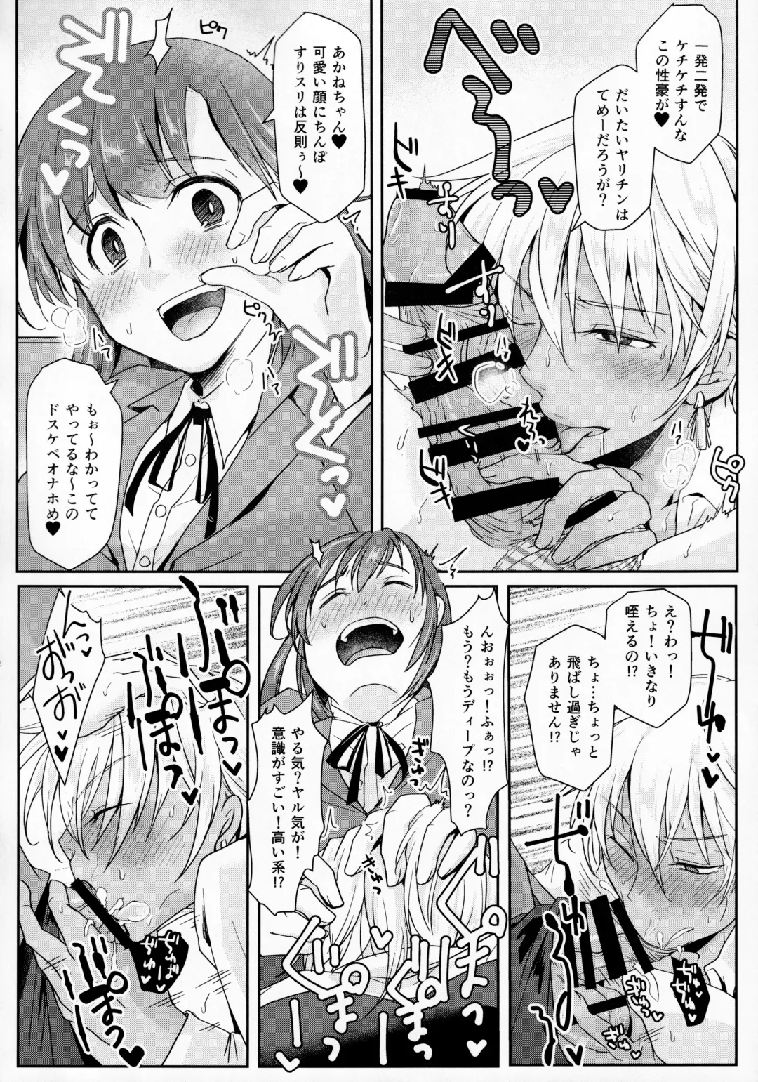 [Umemotsuzou] Hookago Tapioka Milk Tea Fhentai - Page 3