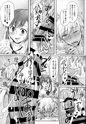 [Umemotsuzou] Hookago Tapioka Milk Tea Fhentai - Page 11