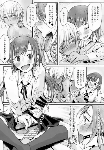 [Umemotsuzou] Hookago Tapioka Milk Tea Fhentai - Page 15