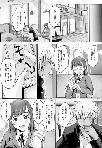 [Umemotsuzou] Hookago Tapioka Milk Tea Fhentai - Page 21