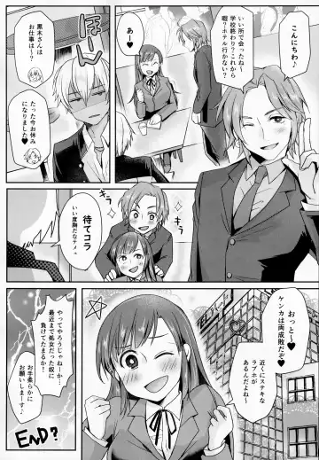 [Umemotsuzou] Hookago Tapioka Milk Tea Fhentai - Page 22