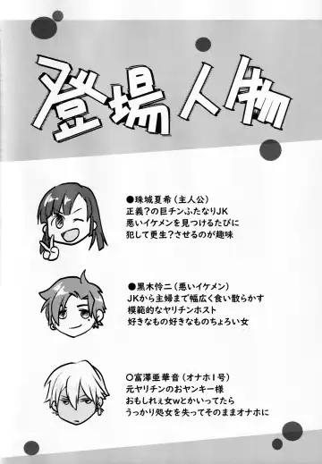 [Umemotsuzou] Hookago Tapioka Milk Tea Fhentai - Page 23