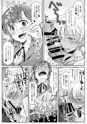 [Umemotsuzou] Hookago Tapioka Milk Tea Fhentai - Page 3