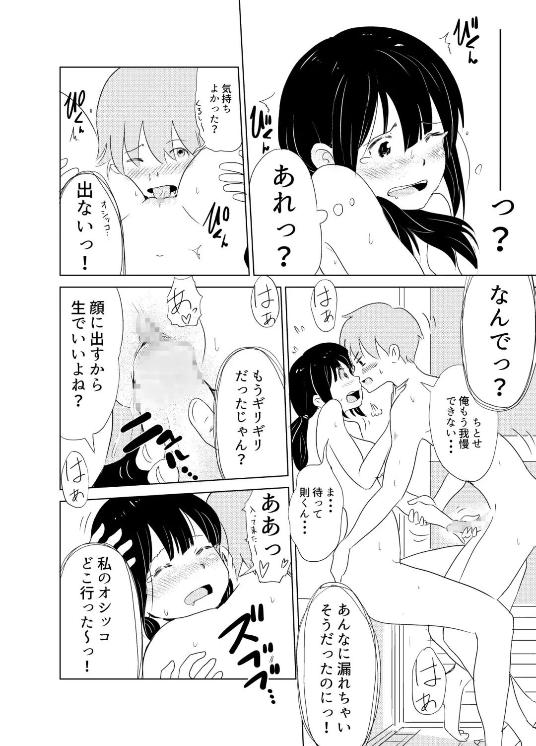 [Lithium] Kimi no Houbutsusen Fhentai - Page 16