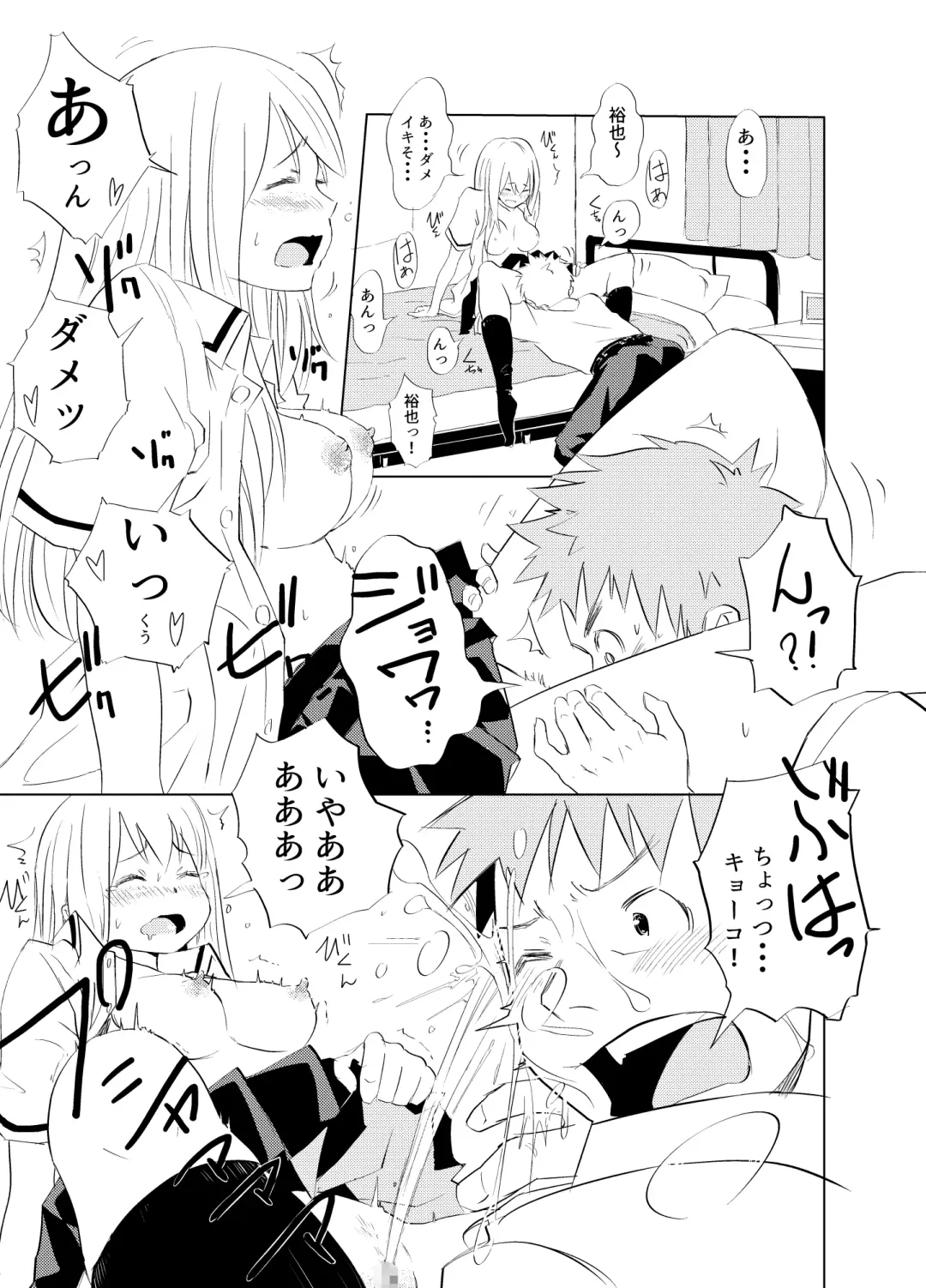 [Lithium] Kimi no Houbutsusen Fhentai - Page 3