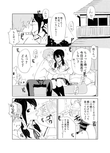 [Lithium] Kimi no Houbutsusen Fhentai - Page 10