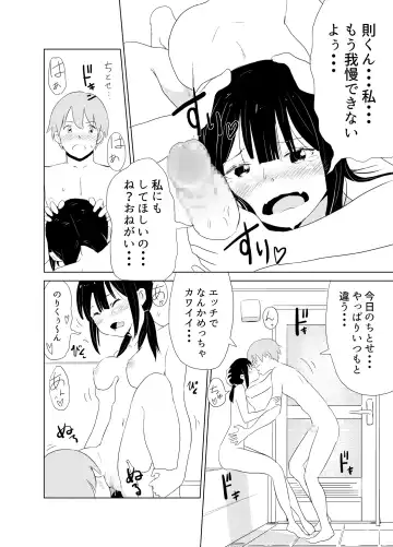 [Lithium] Kimi no Houbutsusen Fhentai - Page 14