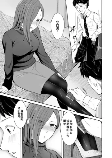 [Inukami Inoji] 12-gatsu 24-ka Business Hotel nite Fhentai - Page 13