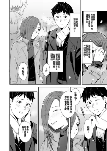 [Inukami Inoji] 12-gatsu 24-ka Business Hotel nite Fhentai - Page 6