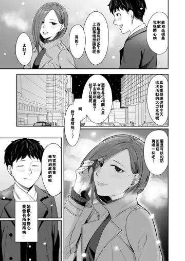 [Inukami Inoji] 12-gatsu 24-ka Business Hotel nite Fhentai - Page 7