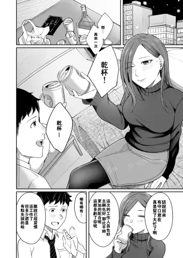[Inukami Inoji] 12-gatsu 24-ka Business Hotel nite Fhentai - Page 8