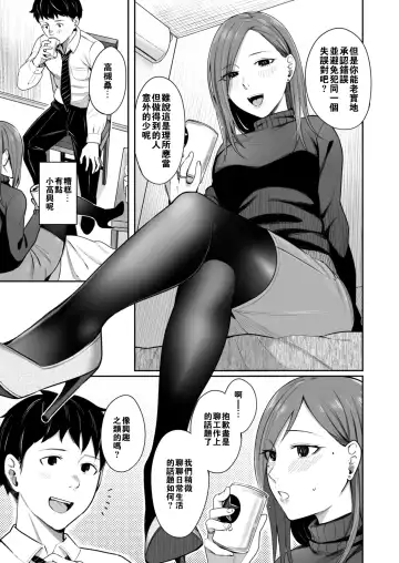 [Inukami Inoji] 12-gatsu 24-ka Business Hotel nite Fhentai - Page 9