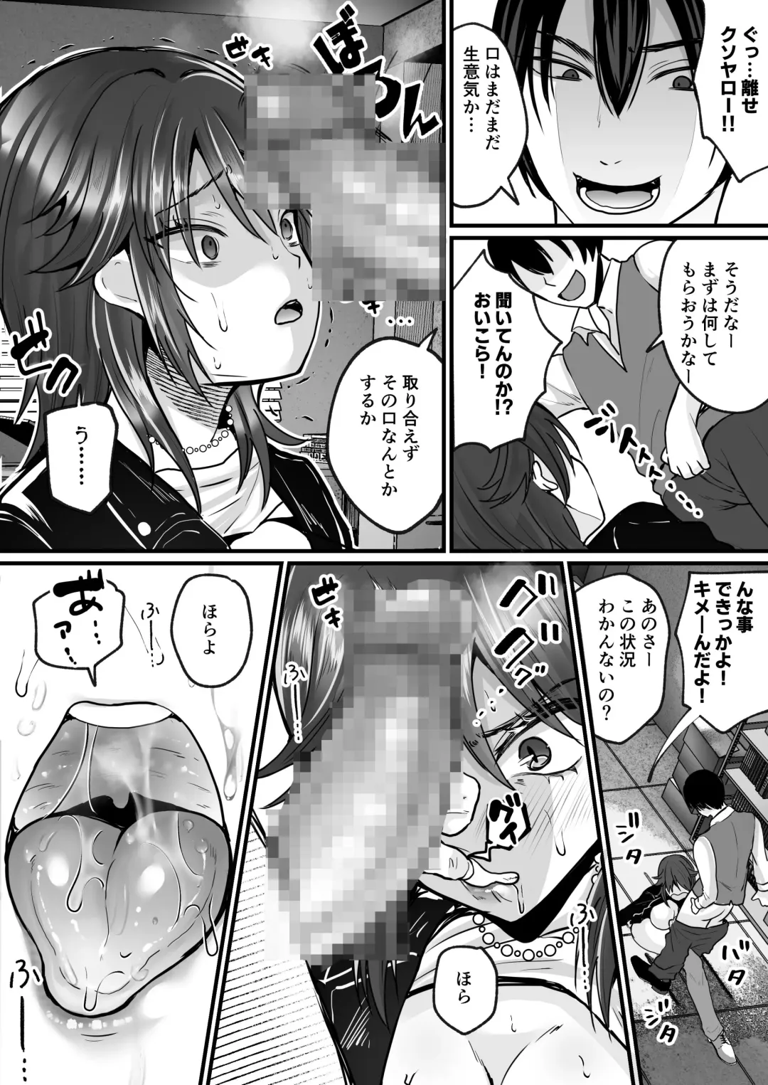 [Labui] Moeru Gomi Miru dake de TS Suru Kyoufu Kanban Fhentai - Page 20