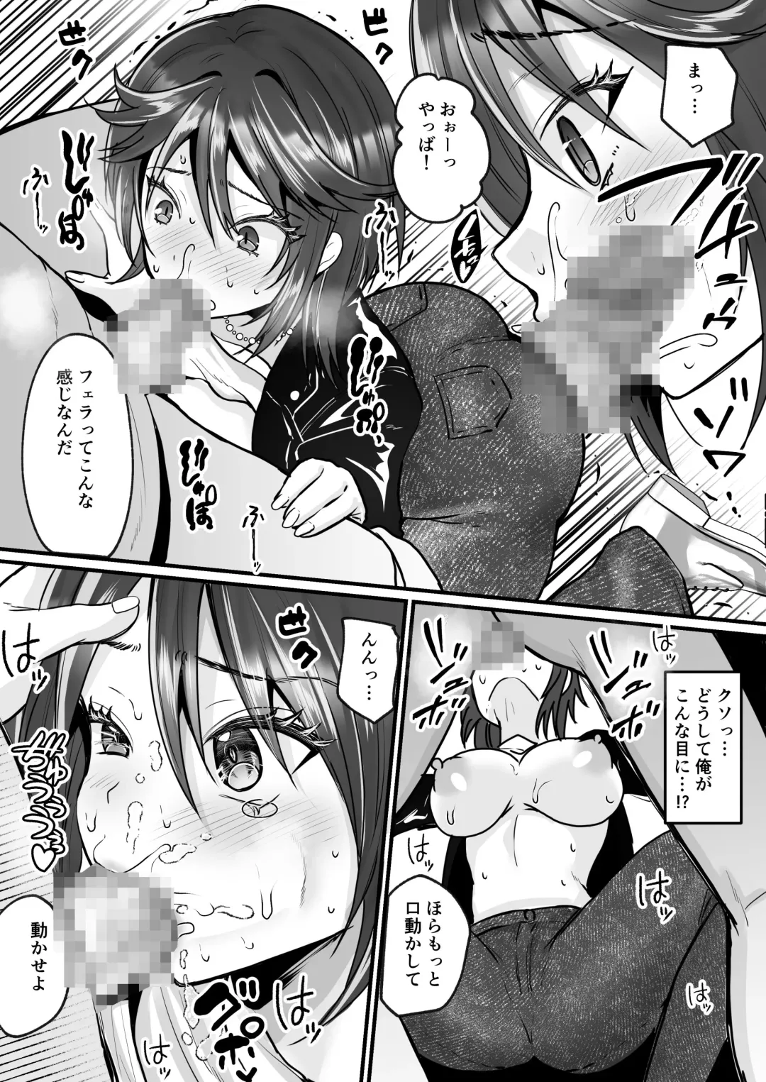 [Labui] Moeru Gomi Miru dake de TS Suru Kyoufu Kanban Fhentai - Page 21