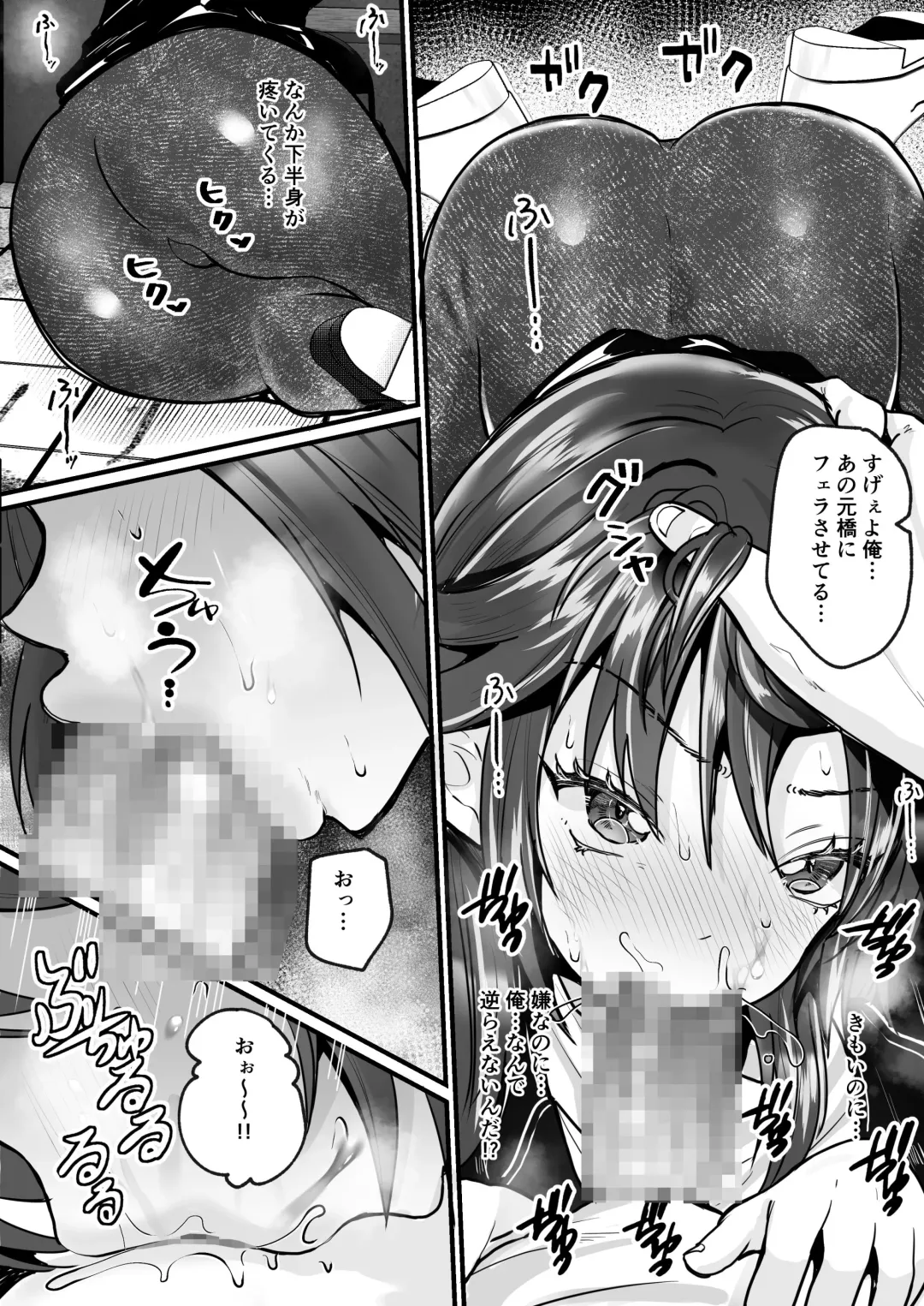 [Labui] Moeru Gomi Miru dake de TS Suru Kyoufu Kanban Fhentai - Page 22