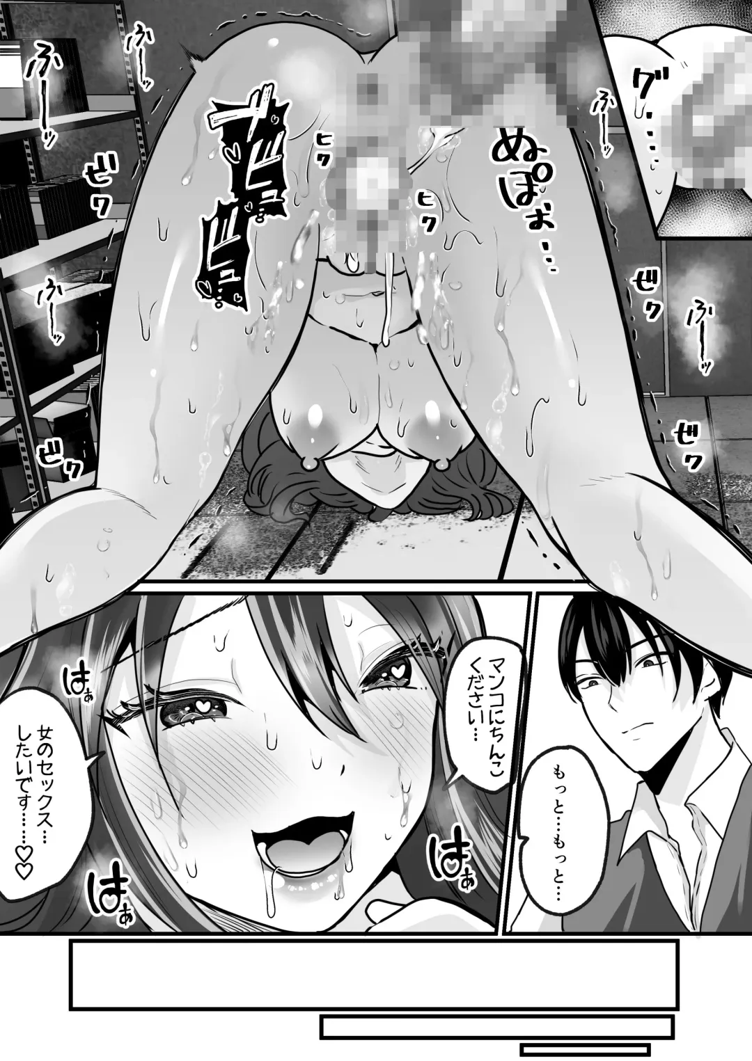 [Labui] Moeru Gomi Miru dake de TS Suru Kyoufu Kanban Fhentai - Page 29