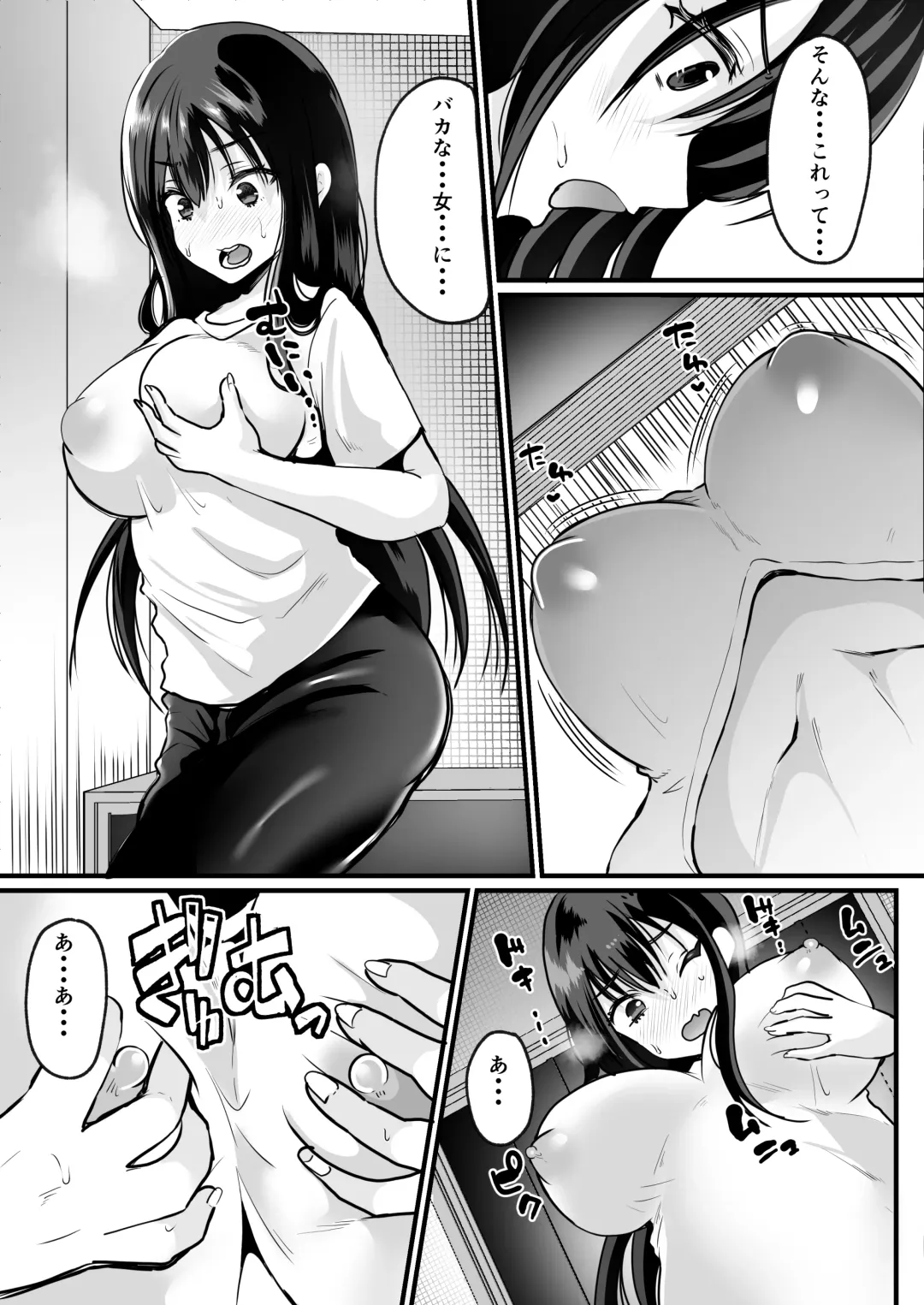 [Labui] Moeru Gomi Miru dake de TS Suru Kyoufu Kanban Fhentai - Page 4